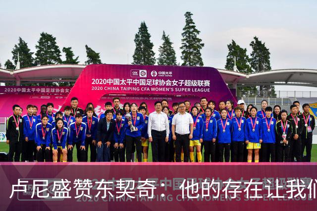 卢尼盛赞东契奇：他的存在让我们无畏任何对手