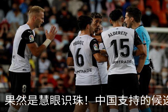 果然是慧眼识珠！中国支持的候选人联大第五轮投票中领先